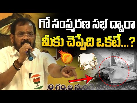 Kashetty Kumar Fires on 🔥 గో సంస్మరణ సభ ద్వారా మీకు చెప్పేది ఒకటే...?| Time Today