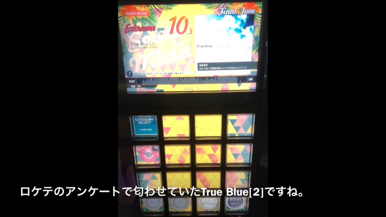 【jubeat festo】TUNE RUN実装！True Blue[2]がプレーできるコースをやりました。