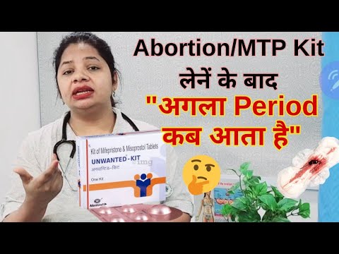 Abortion/MTP Kit lene ke baad "Period Kab ata ha"i #unwantedkit #abortionpills