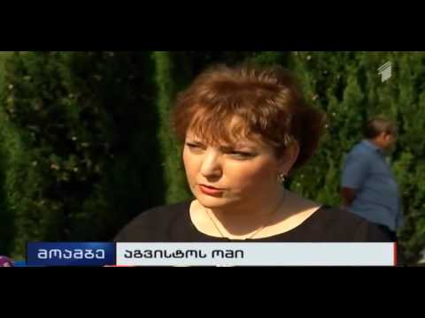 "8 აგვისტოს მნიშვნელობა გაცილებით დიდია"