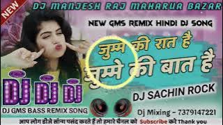 Jumme Ki Raat hai #Jumme Ki Baat Hai Dj Remix #Hindi Gms Mix #Song  Dj Manjesh Raj Maharua Bazar