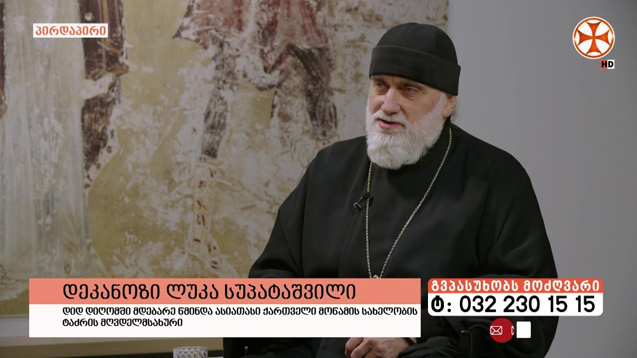 გადაცემა 