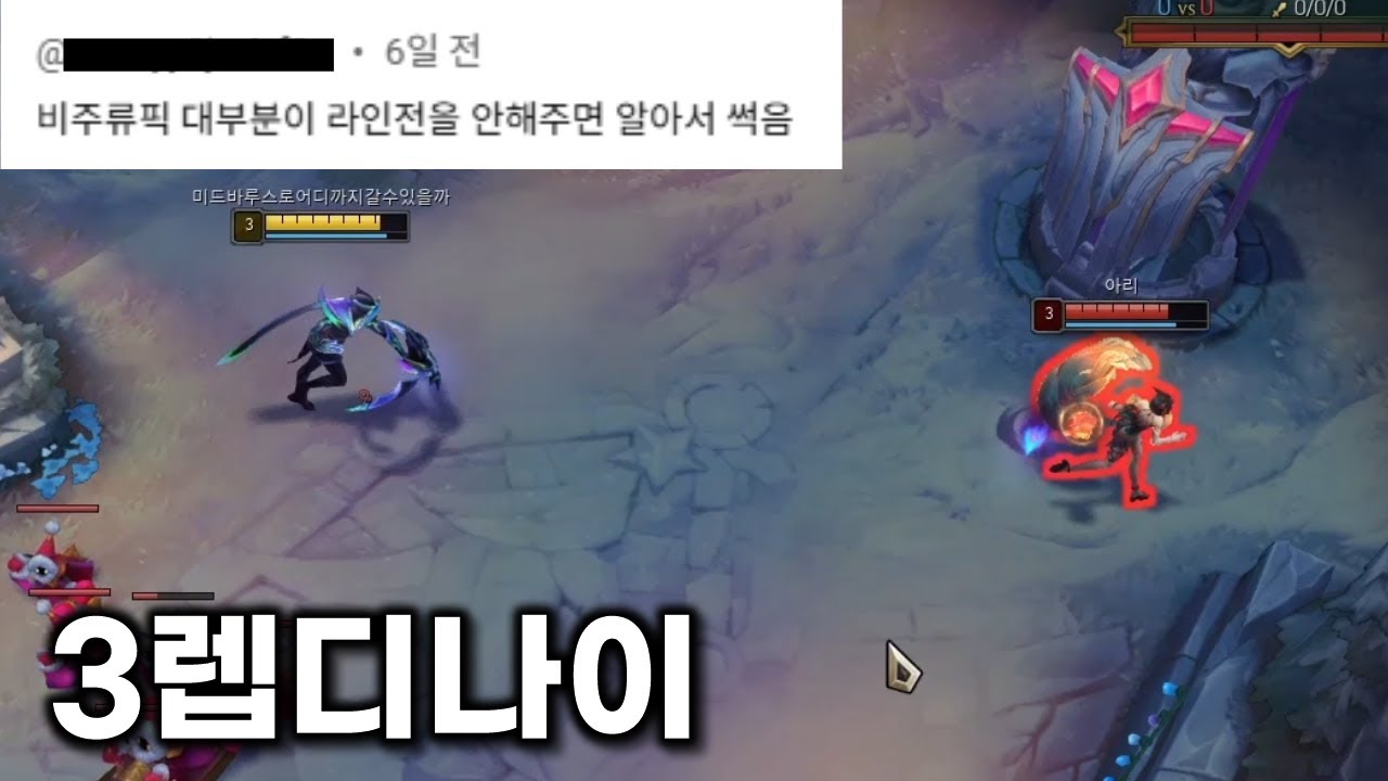 미드 바루스 상대로 라인전 안 하기(cs 안 먹기)