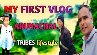 MY FIRST VLOG ARUNACHAL।. Tribes lifestyle in India. मेरा पहला ब्लॉग अरुणाचल Tribes लाइफस्टाइल