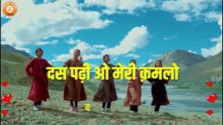 Bas Khadi O Meri Kamlo (Lyrics) VIDEO | Folkshake 07 | Gopal Sharma | Rajendra Acharya | #pahadi