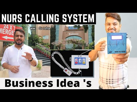 Nurse Call Bell System | Hospital Call Bell System | Nursing Call System |