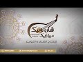 عبدالغفور الحساوي زفة شعاع السرورية ٢٠٢٤ عبدالغفور الحساوي زفة شعاع السرورية ٢٠٢٤