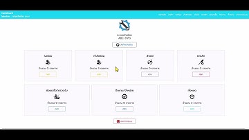 ระบบแจ้งซ่อมออนไลน์ แจ้งเตือนผ่าน Telegram Notify ให้คะแนนประเมินงานซ่อม php mysql