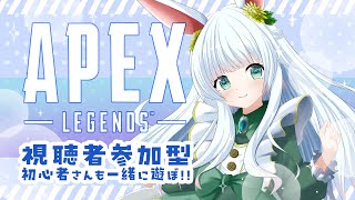 【8/25(月) 03:00～】参加型APEX｜全機種OK!! 初心者さんもどうぞ!! (*'▽')!!! ｜シーズン26【#もりやまゆーり】
