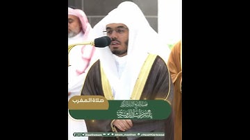 تلاوة خاشعة لفضيلة الشيخ أ.د ياسر الدوسري من سورة الاخلاص