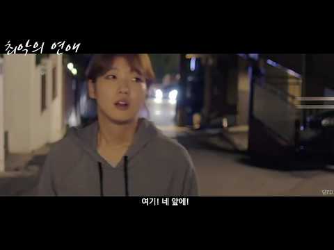 [김고은X공유X박보검X정해인] 최악의 연애