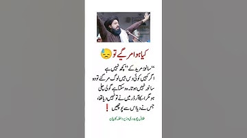 #tlp#saadhussainrizvi #saadrizvi #tlplatestvideo