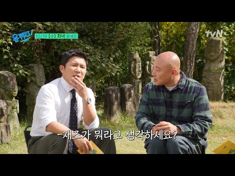 <strong>주호민</strong> 자기님과의 웃음 폭발 토크 현장#유퀴즈온더블럭 | YOU QUIZ ON THE BLOCK EP.165