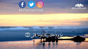 #حصريا سورة الضحى تلاوة مريحة للقلب القارئ : محمد اسعد هلال