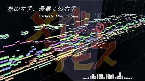 旅の左手 最果ての右手 Mp3