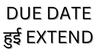 DUE DATE हुई EXTEND ||MCA || ROC