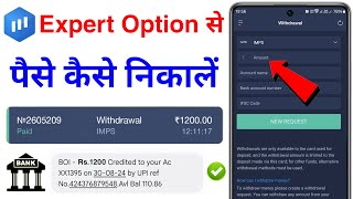 expert option withdrawal | expert option se paise kaise nikale | expert option withdrawal kaise kare