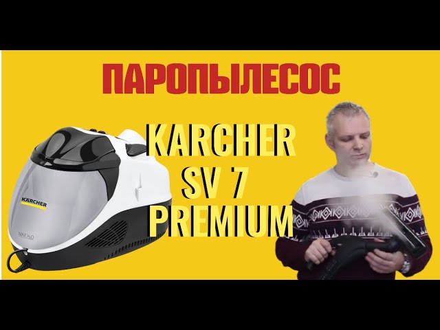 Aspirateur Vapeur SV 7 KÄRCHER