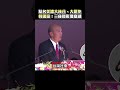 2025雙十國慶慶祝活動
