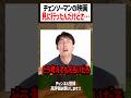 チェンソーマンの映画見に行ったんだけどさ.. #かんなちゃろ #boomment #マイクラ