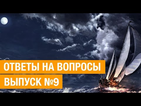 ЯХТИНГ. КАК ВСТРЕЧАТЬ ВОЛНУ НА ЯХТЕ? ШТОРМОВАНИЕ НА ЯХТЕ