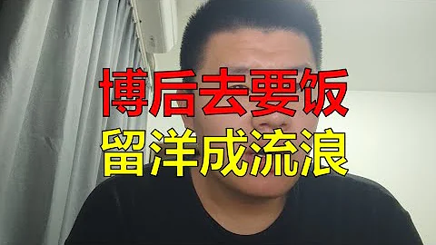 找不到教職的博士畢業生會成為孫衛東嗎？ - 天天要聞