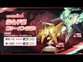 【ステラソラ】指名手配で遊ぶ枠【S6 93位】