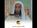 ومن ظن أن القتلى من الفريقين سواء قبس للشيخ د أحمد بن طالب من خطبة الجمعة 28 ربيع الاول 1445 هـ