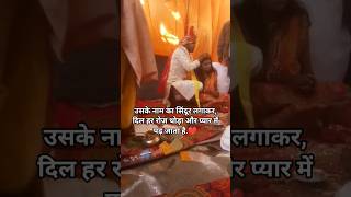Indian wedding #trending #youtubeshorts #youtuber #bestring #waweddings #viral #sindurdangeet #fyp