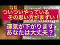 #73 気分が落ちているときの対処法
