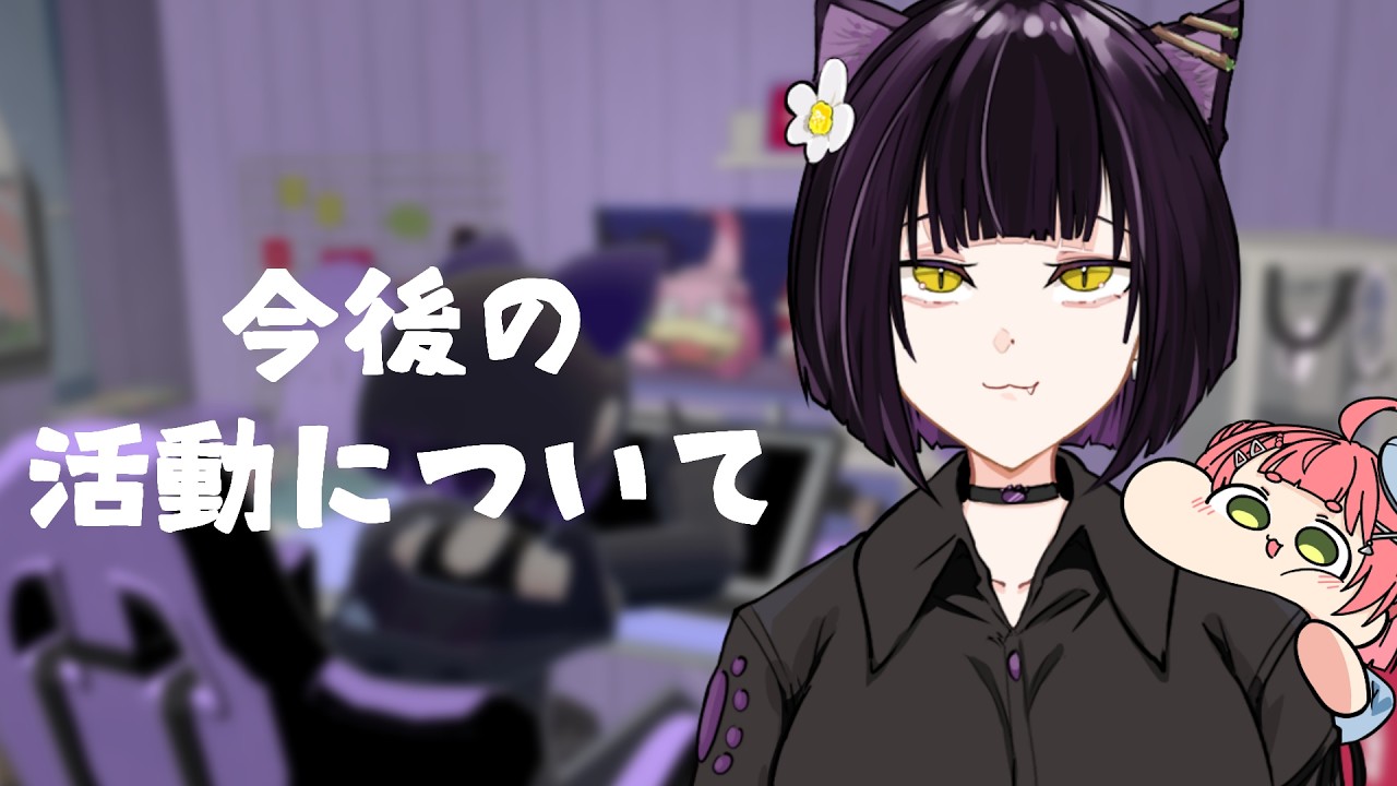 【雑談】今後の活動について。【またたび/手描き】