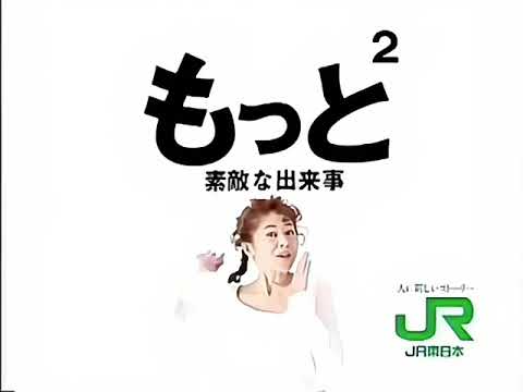 JR CM 小泉今日子