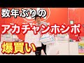 【報告】実は、、、中尾家に新しい家族ができました