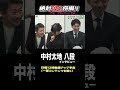 プライベートではまさかの〇〇!! #中村太地 八段インタビュー #将棋 #将棋の時間