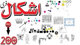 Download Free Vector Shapes | CDR Vectors Download Free Vector Shapes | CDR Vectors