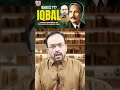 Allama Iqbal Was A Lover Of The Ahlul Bayt | Dr Allama Iqbal | Analysis With Ahsan Abbas