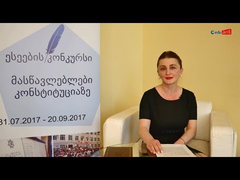 ნათია გიგაშვილი, იმერეთი - ესეების კონკურსის გამარჯვებული