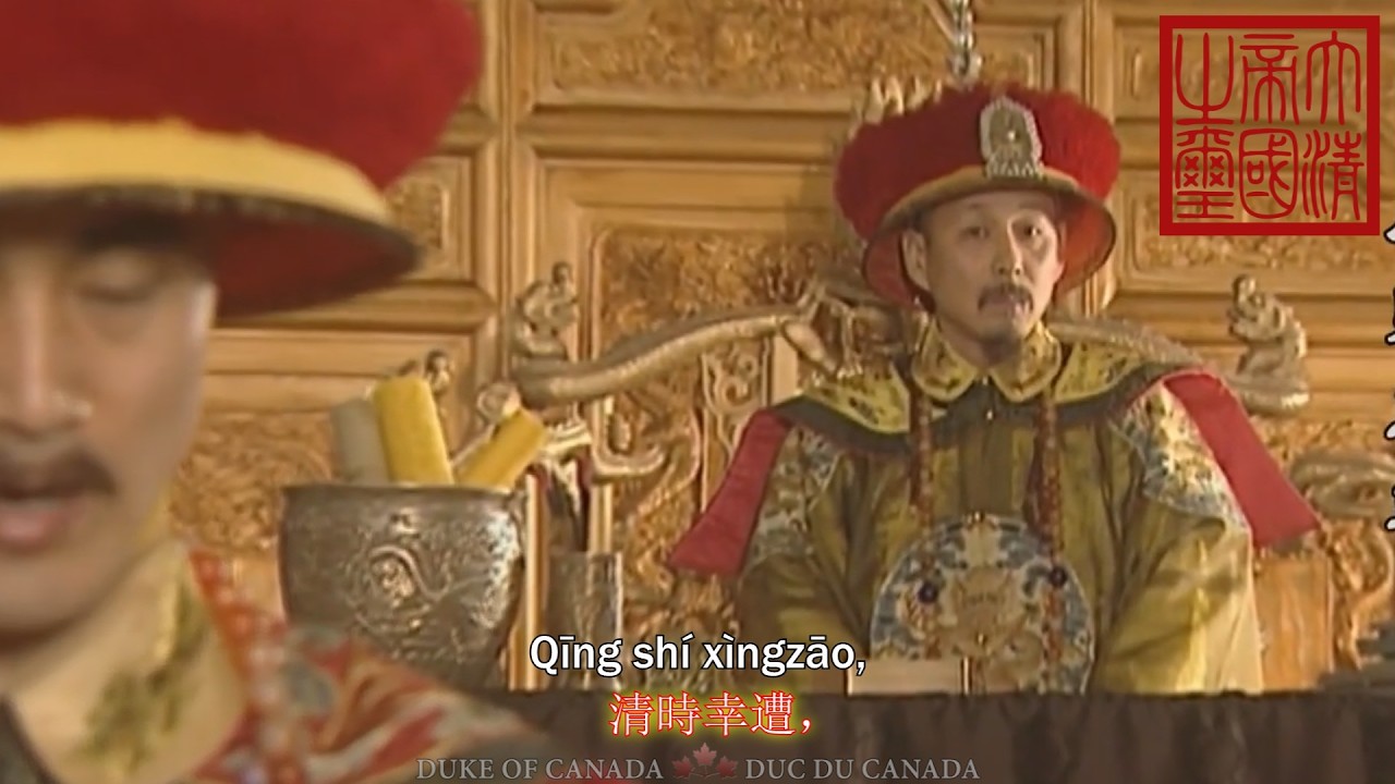 Imperial Anthem of the Chinese Empire (Qing Dynasty): Cup of Solid Gold Imperial Anthem of the Chinese Empire (Qing Dynasty): Cup of Solid Gold
