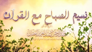 تأملات في قوله تعالى (ويقولون متى هذا الوعد إن كنتم صادقين ( 71 )) سورة النمل