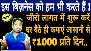 Rs .1000 रोज़ कमाएं आसानी से,Daily Earning Zero Investment Business idea With Meesho Application,SMM screenshot 4