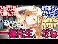 [ss/閲覧注意]手放したもの、守り抜いたものに対する反応【学園アイドルマスター/学マス】