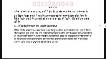 MEC 205 SOLVED ASSIGNMENT 2025-26 HINDI 