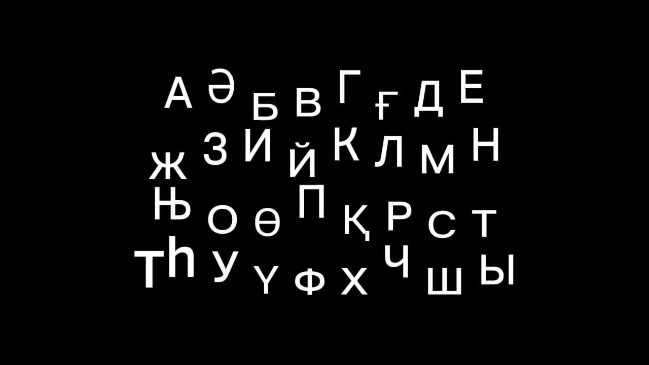 Mekhmodiy Cyrillic  Latin Alphabet Song