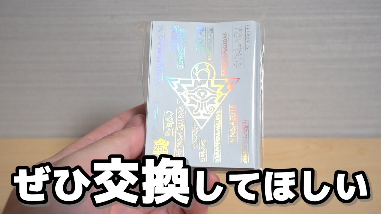 ニューロンでもらえるスリーブが久々にセンス感じました【遊戯王