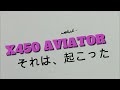 X450 AVIATOR Week15 .いつもでない飛行場、いつもの機体を飛ばします【ラジコン】【RC】【Drone+Plane】