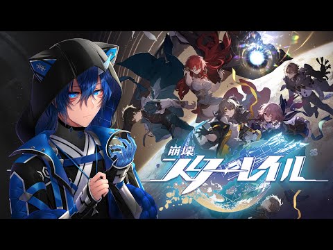 【 崩壊:スターレイル 】任務消化して模擬宇宙やろうかな【 #vtuber  / 雪羅 】