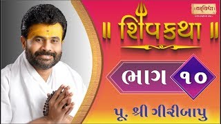 Giribapu shiv katha ransiki gondal na aangne
સુપ્રસિદ્ધ શિવકથાકાર
પૂજ્ય ગીરીબાપુ ની અમૃતમય
વાણી માં શિવકથા click here to subscribe now:
https://www..c...