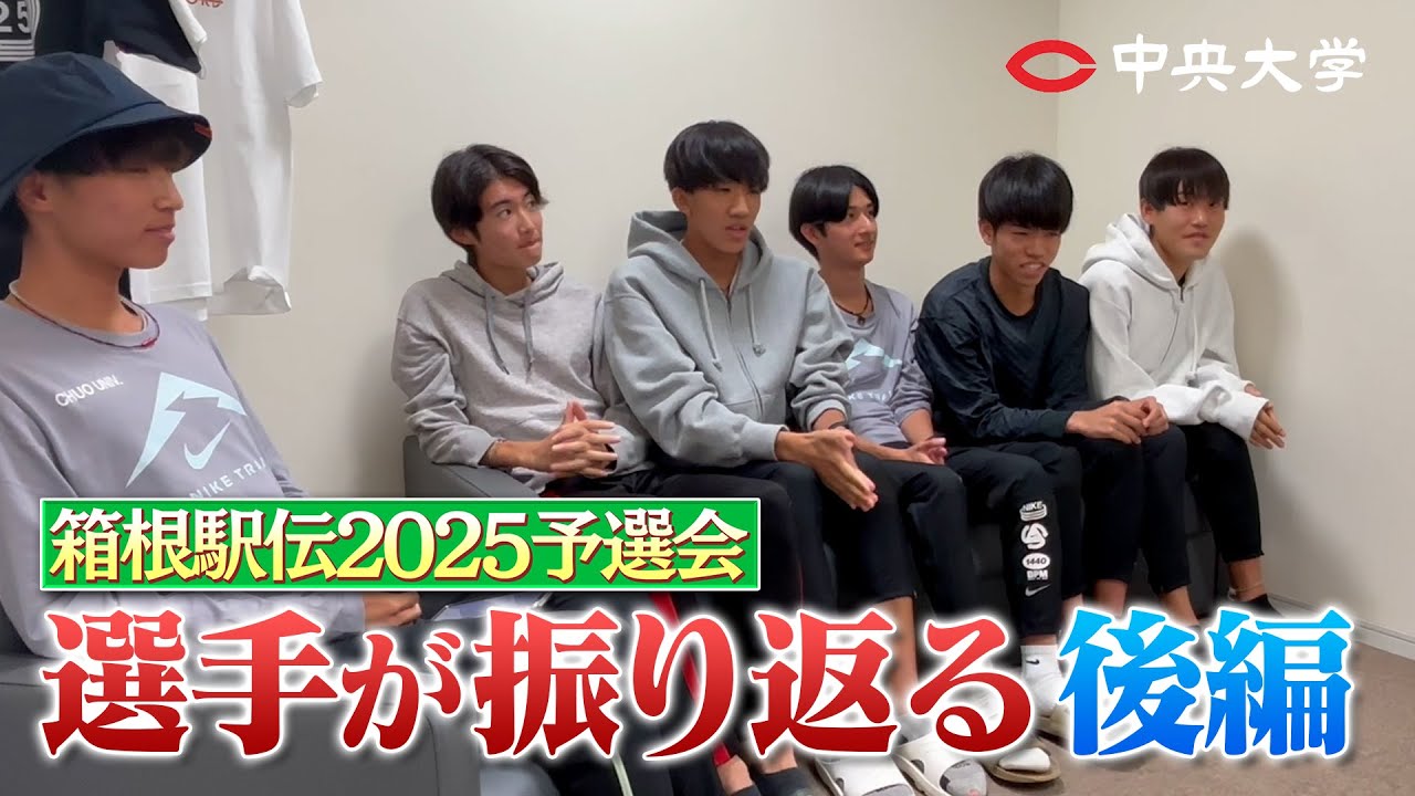 【選手振り返り】1年生が箱根予選会を振り返る 後編 | 2024