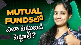 How to invest in mutual funds for beginners in Telugu |How should a beginner invest in mutual funds
