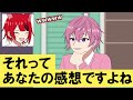 【すとぷり文字起こし】さとみくんに論破される莉犬くん【手描き/イラスト】
